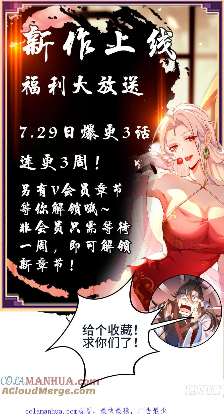 仙子饶命 - 001-野外助大姐，突破瓶颈！ - 第52张图