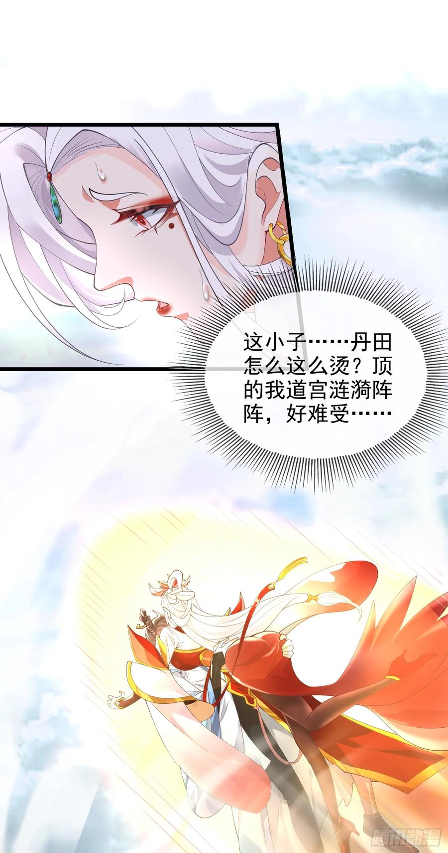 仙子饶命 - 001-野外助大姐，突破瓶颈！ - 第41张图