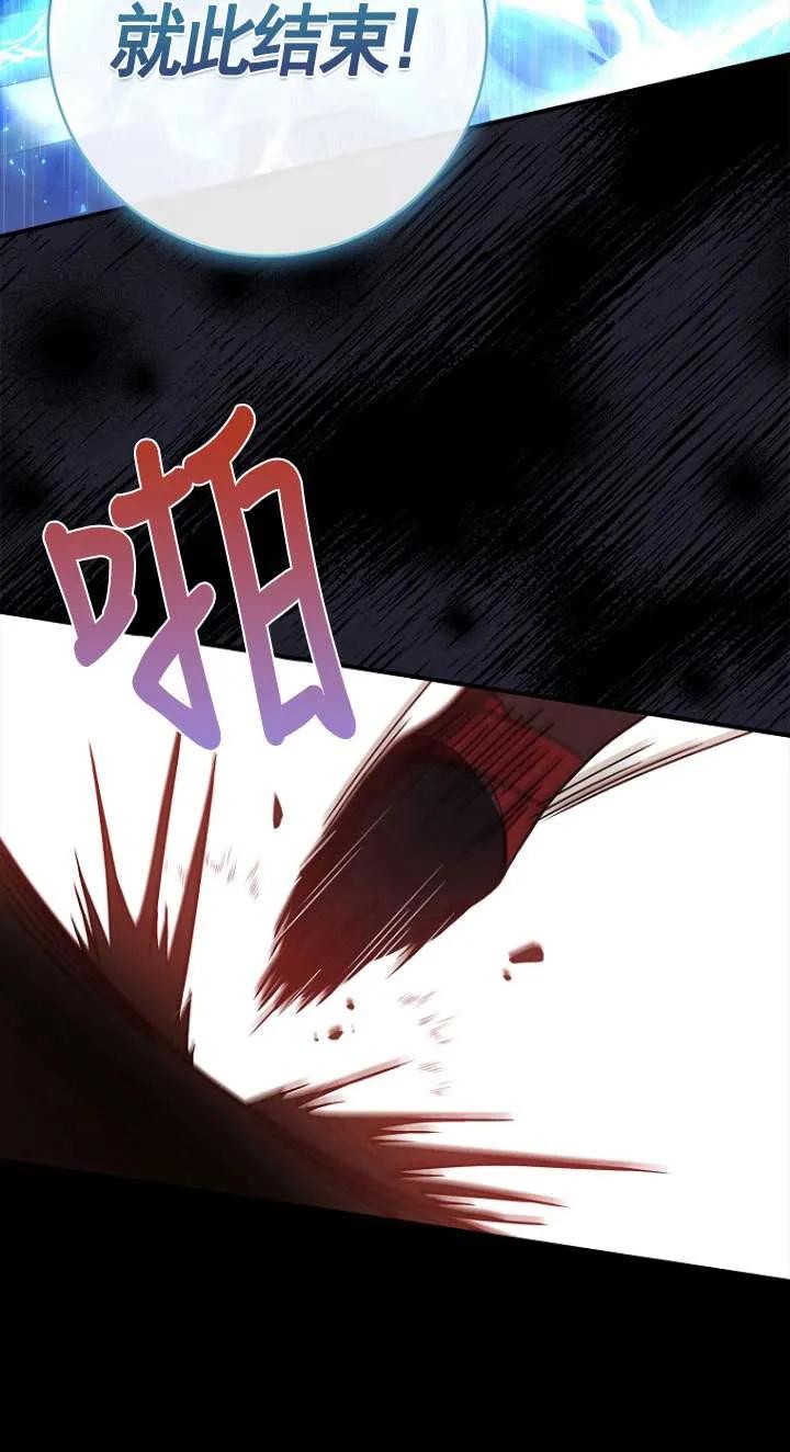 已关闭痛觉设置 - 第01话 - 第28张图