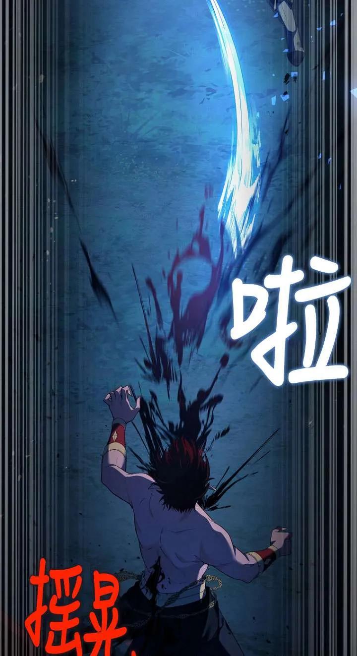 已关闭痛觉设置 - 第01话 - 第43张图