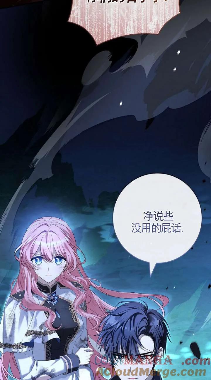 已关闭痛觉设置 - 第01话 - 第9张图