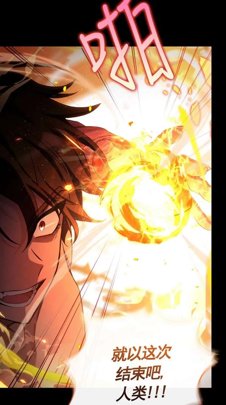 已关闭痛觉设置 - 第01话 - 第11张图