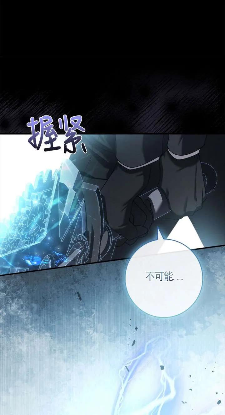 已关闭痛觉设置 - 第01话 - 第26张图