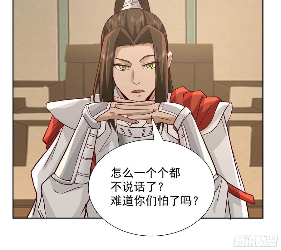 剑起·风云 - 19-大战在即 - 第28张图