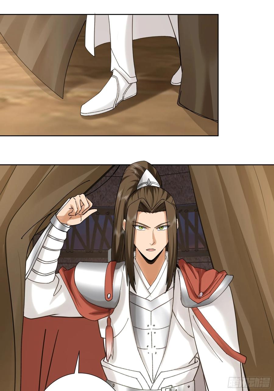 剑起·风云 - 19-大战在即 - 第8张图