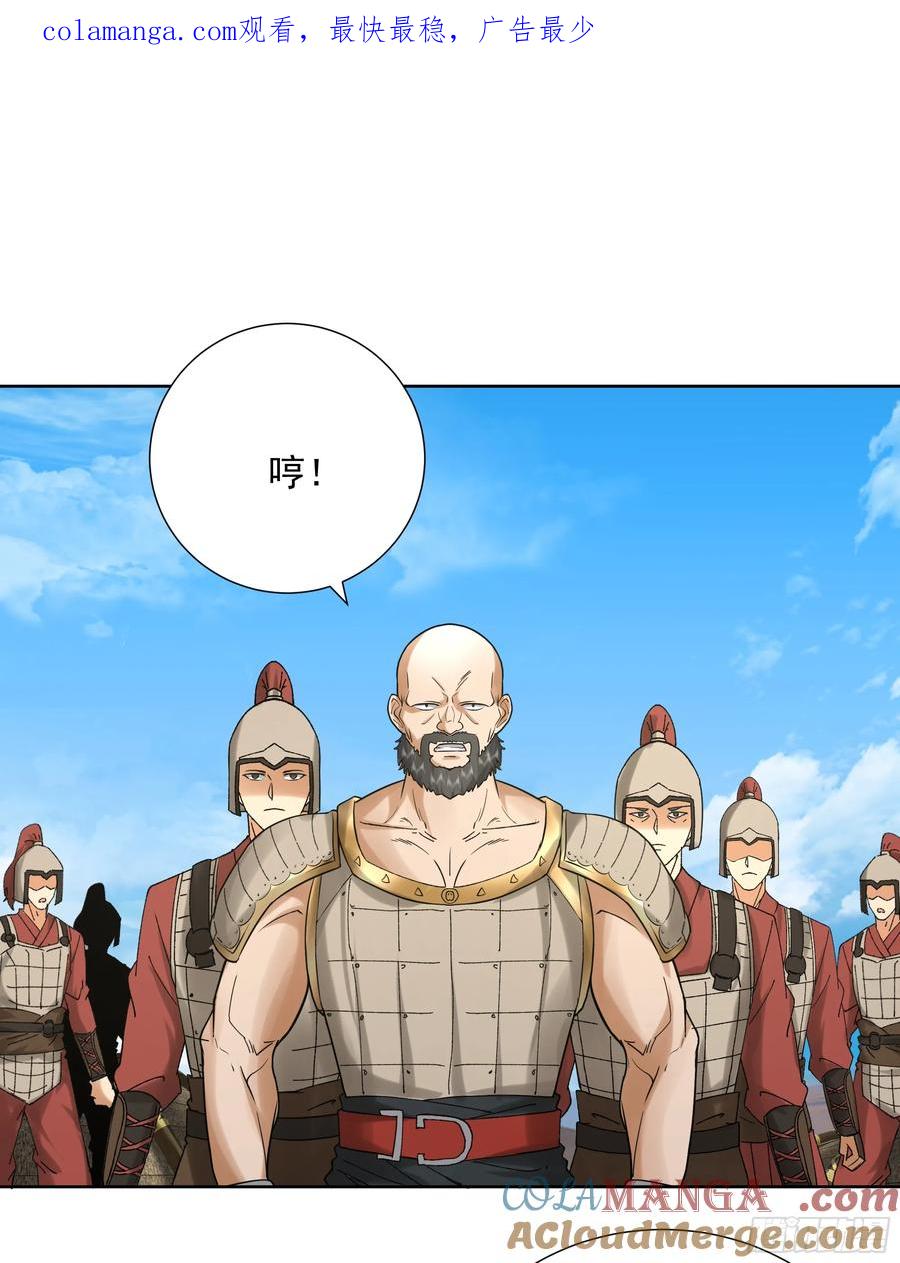 剑起·风云 - 19-大战在即 - 第1张图