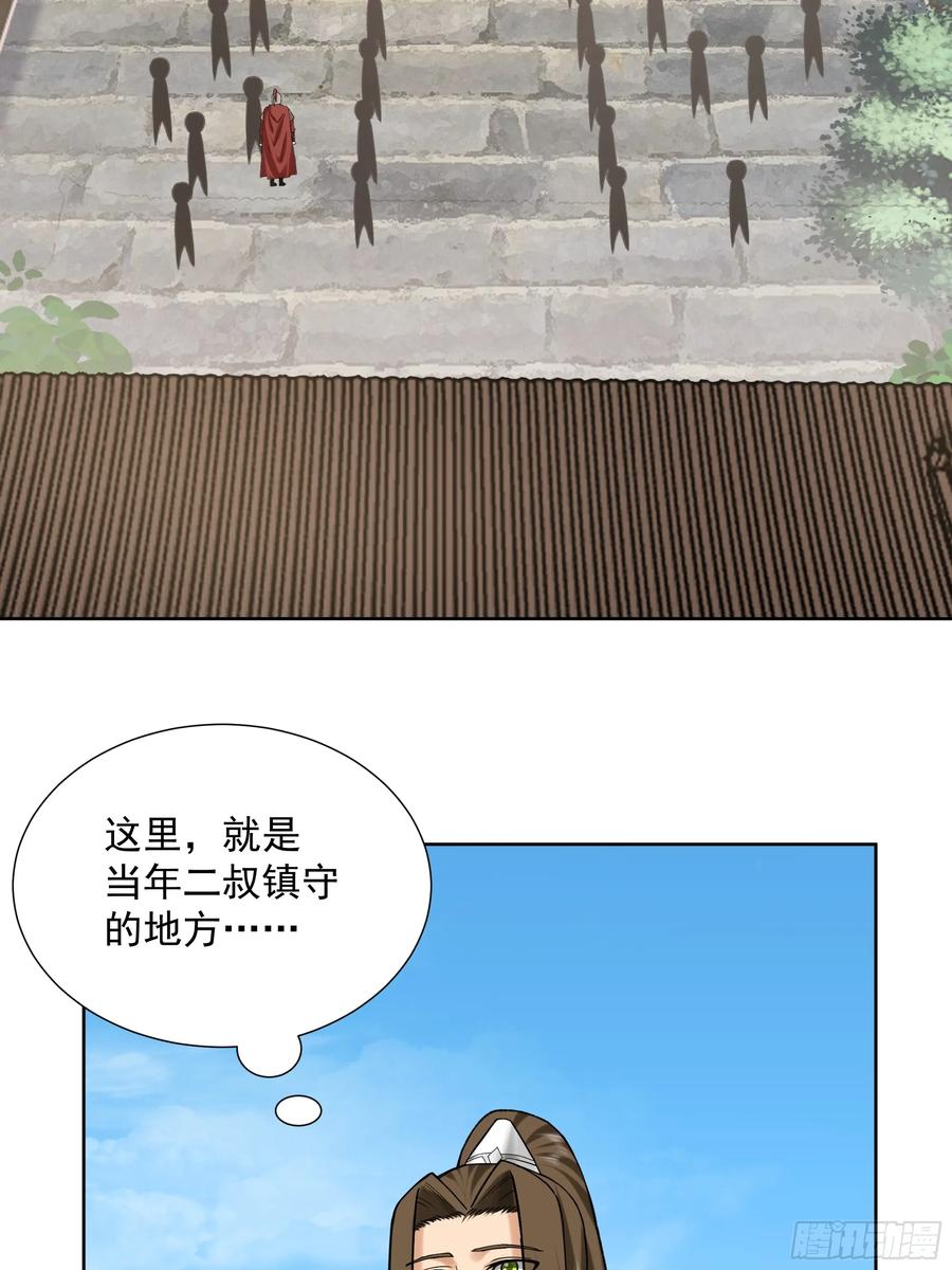 剑起·风云 - 19-大战在即 - 第14张图