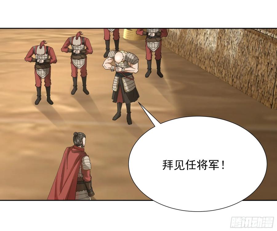 剑起·风云 - 19-大战在即 - 第6张图