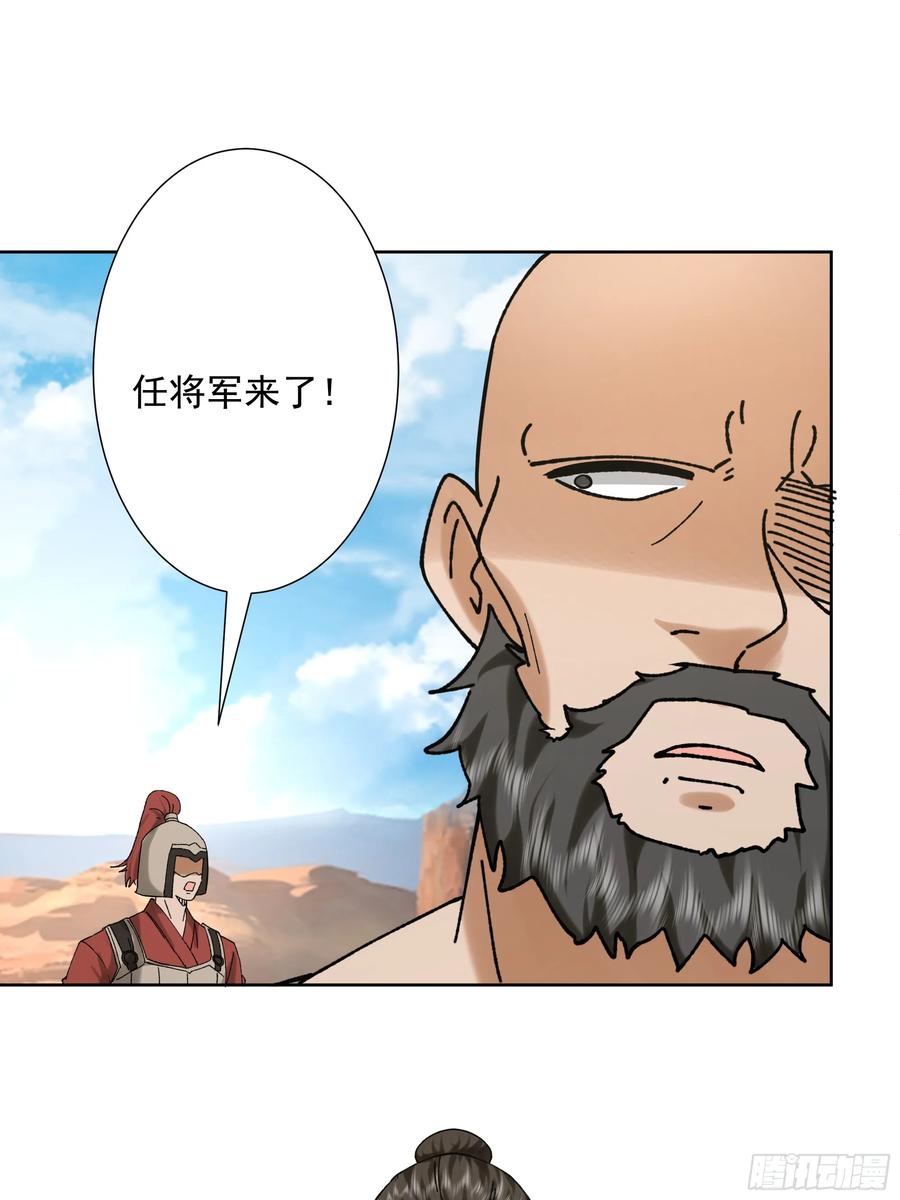 剑起·风云 - 19-大战在即 - 第4张图