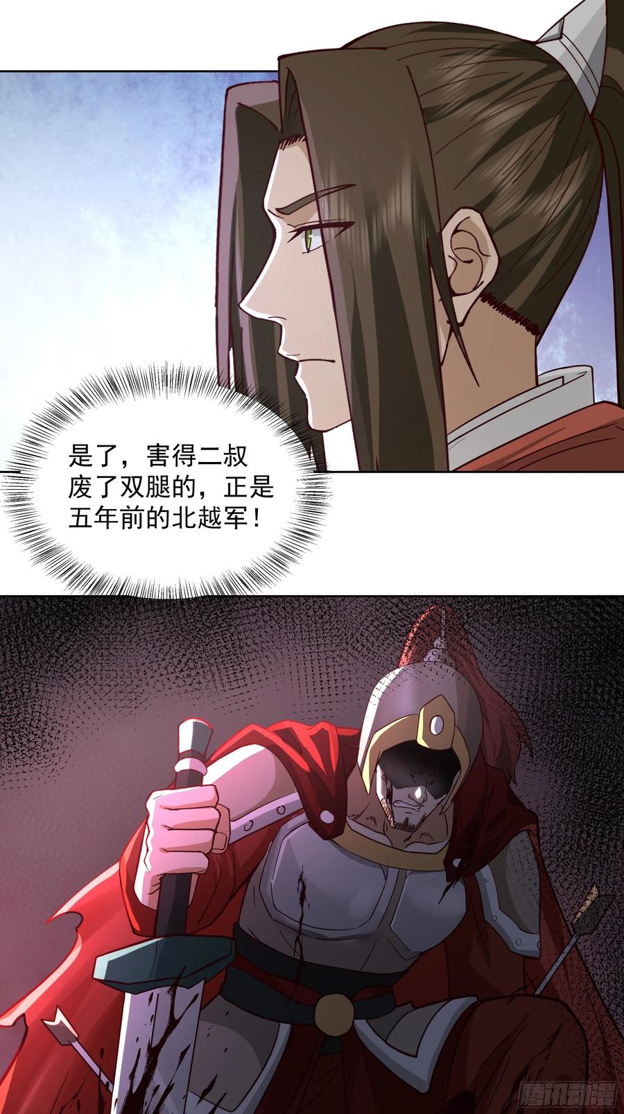 剑起·风云 - 19-大战在即 - 第20张图