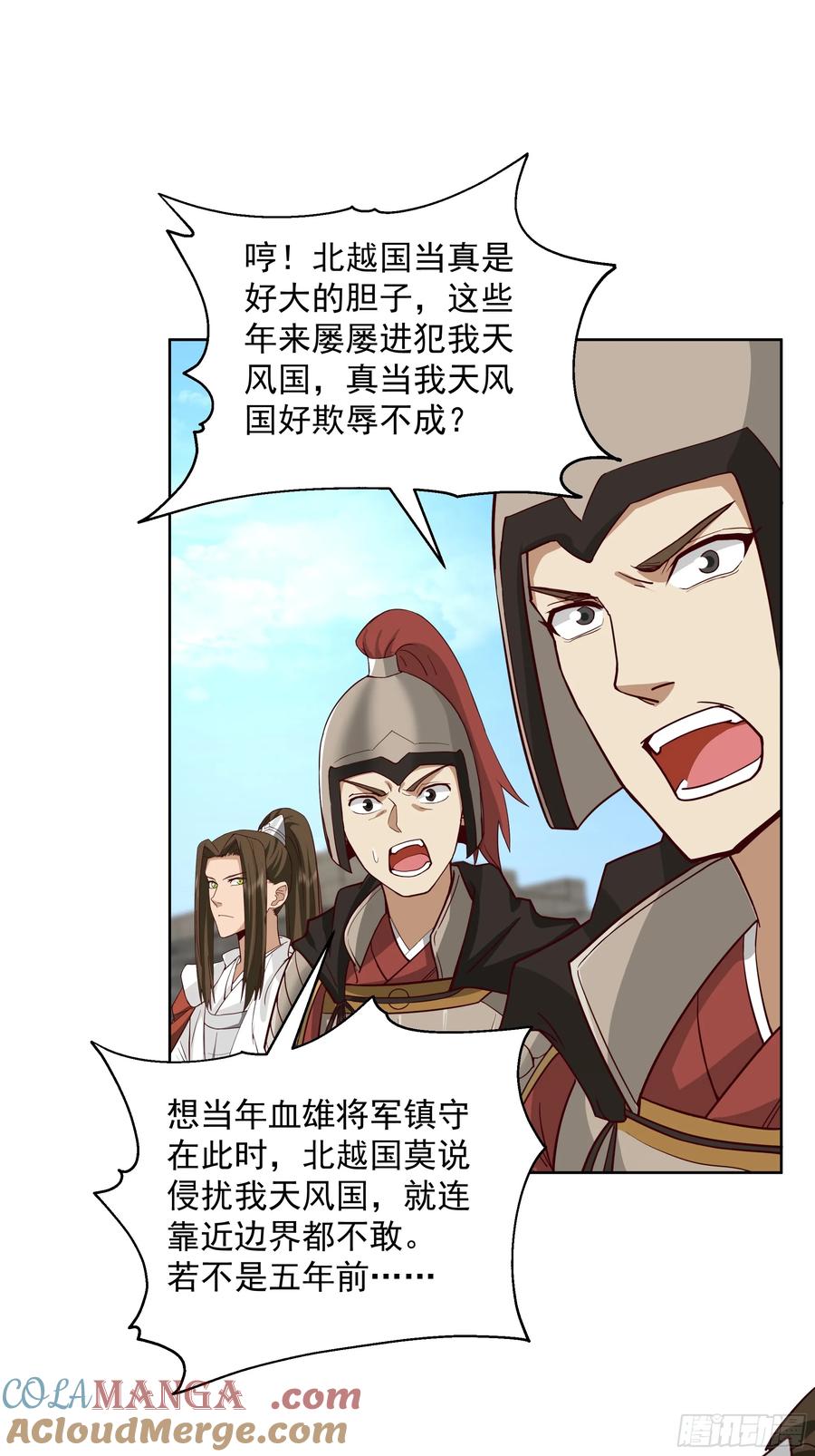 剑起·风云 - 19-大战在即 - 第19张图