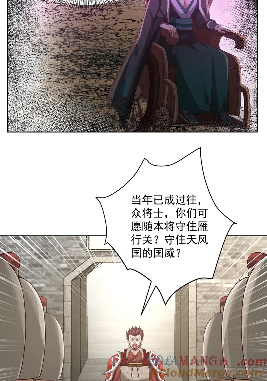 剑起·风云 - 19-大战在即 - 第23张图