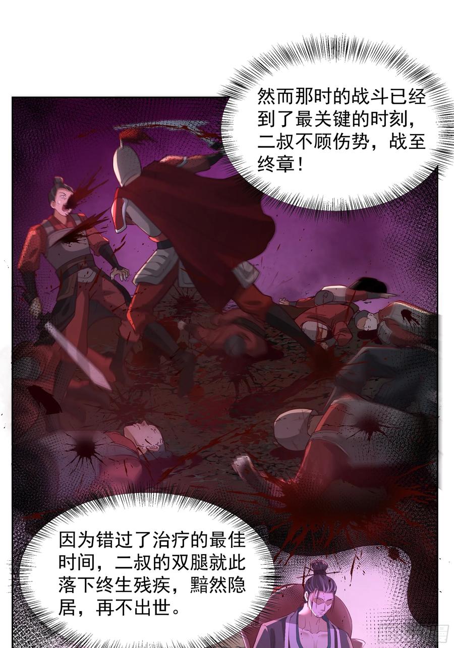 剑起·风云 - 19-大战在即 - 第22张图