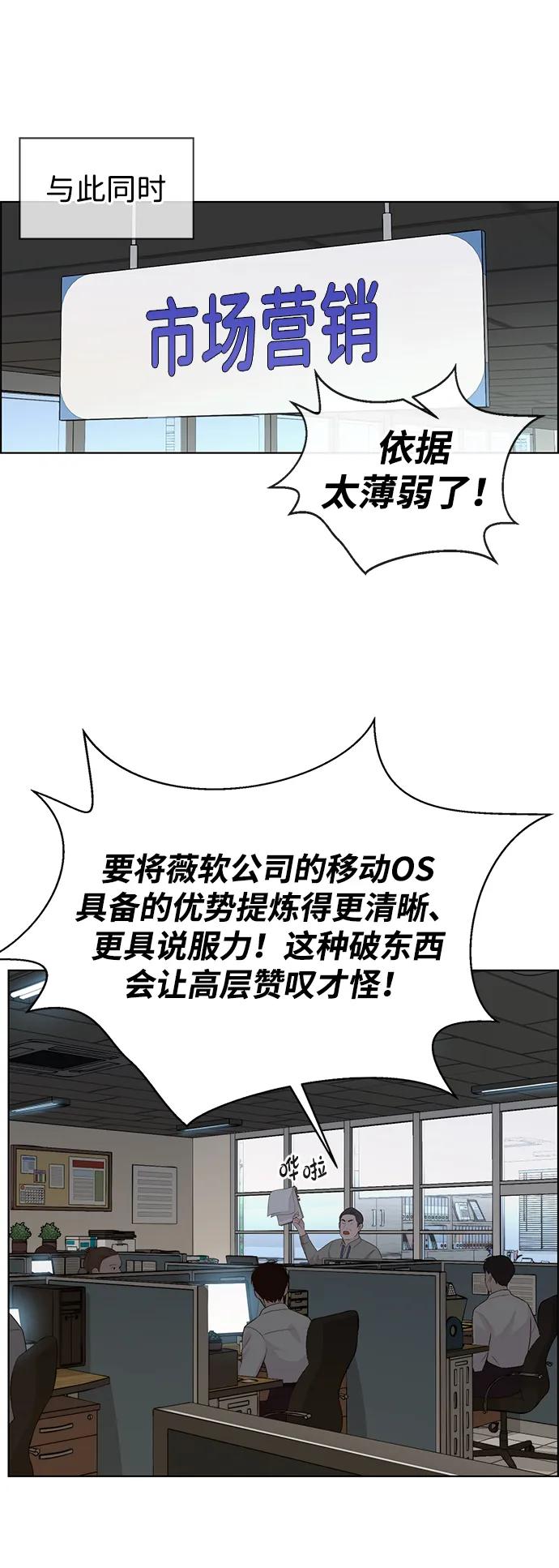 男子汉 - 第2季 第9话 - 第83张图