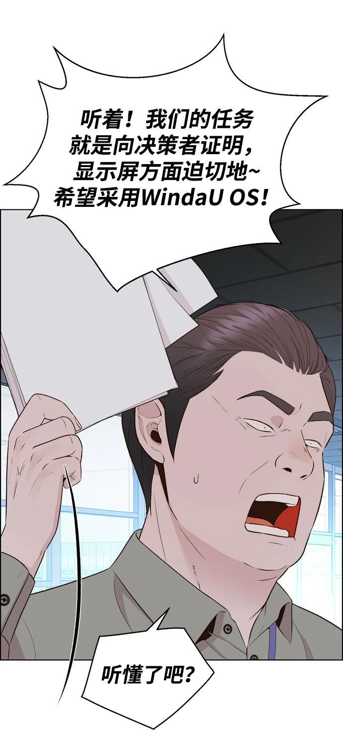 男子汉 - 第2季 第9话 - 第84张图