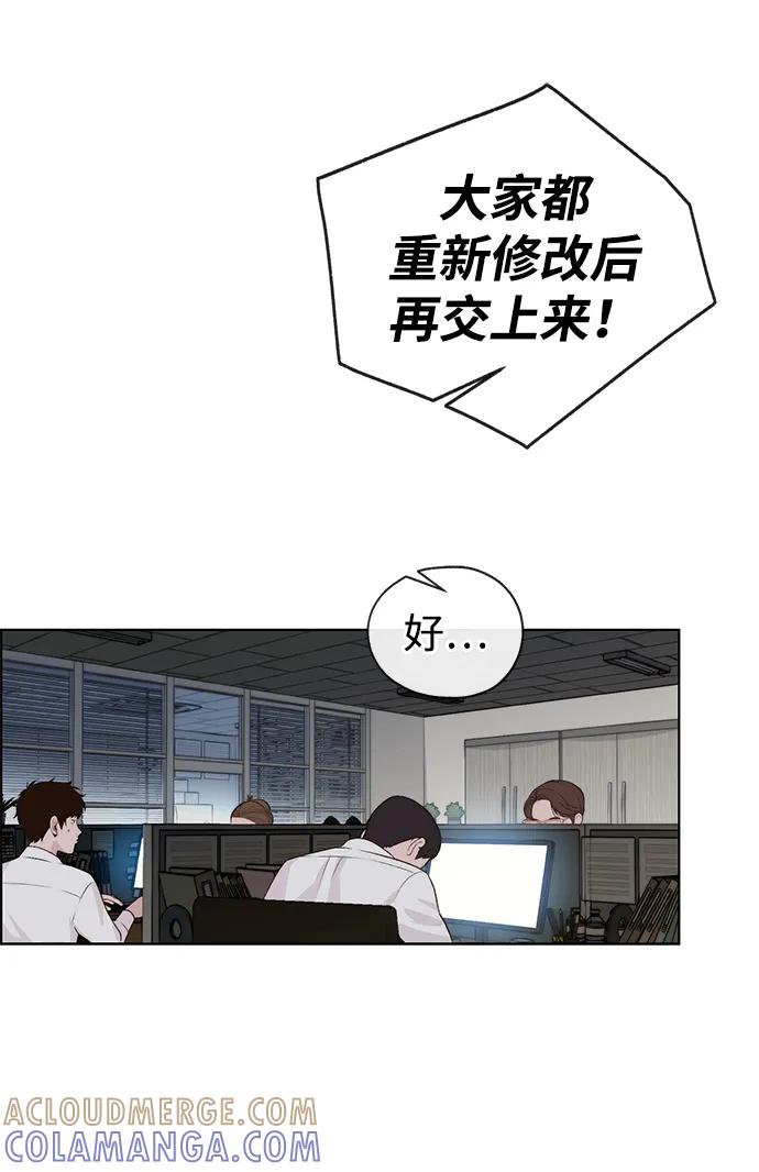 男子汉 - 第2季 第9话 - 第85张图