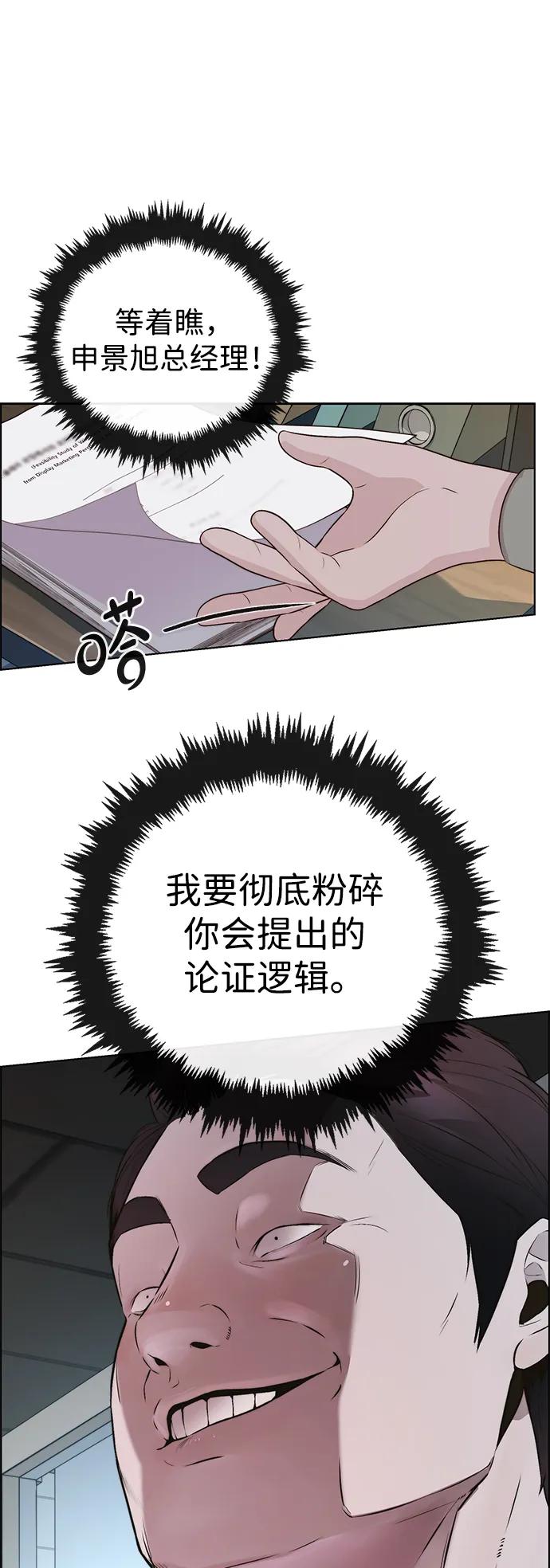 男子汉 - 第2季 第9话 - 第86张图