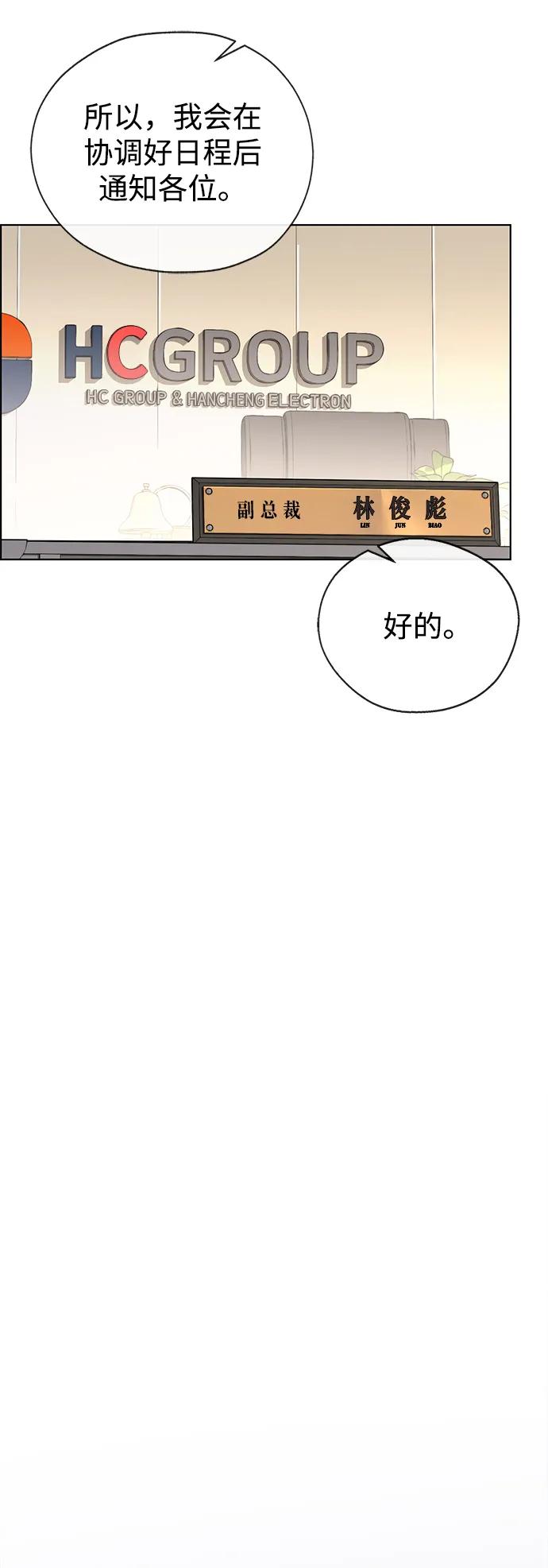 男子汉 - 第2季 第14话 - 第56张图