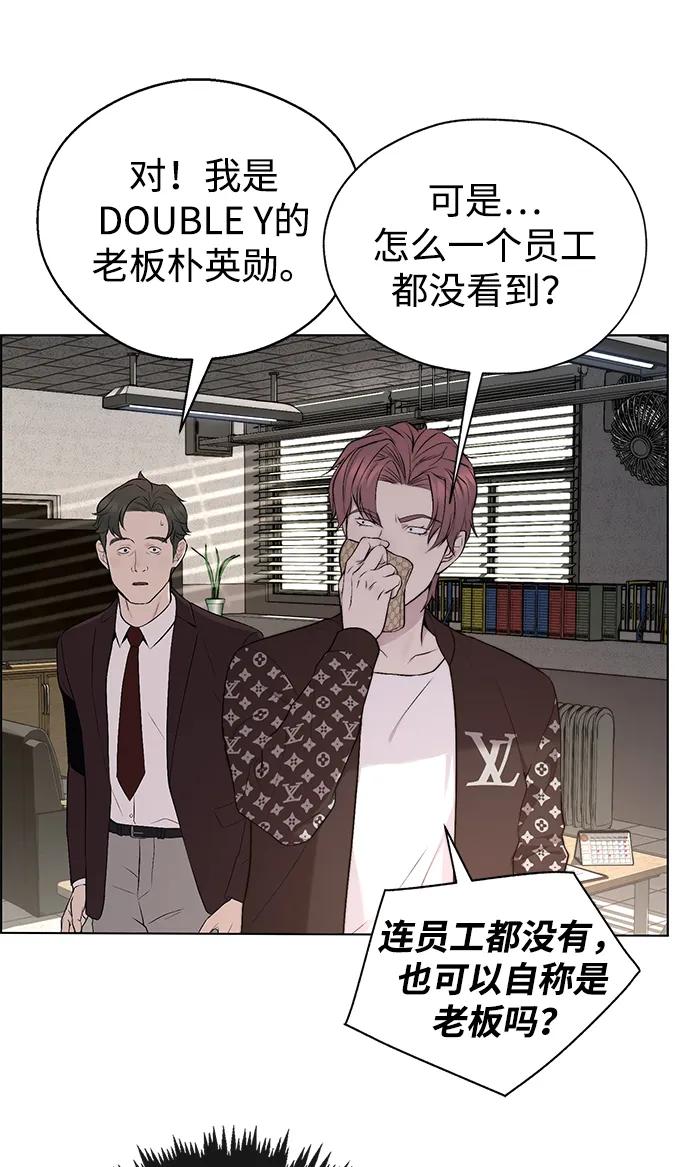 男子汉 - 第2季 第14话 - 第3张图