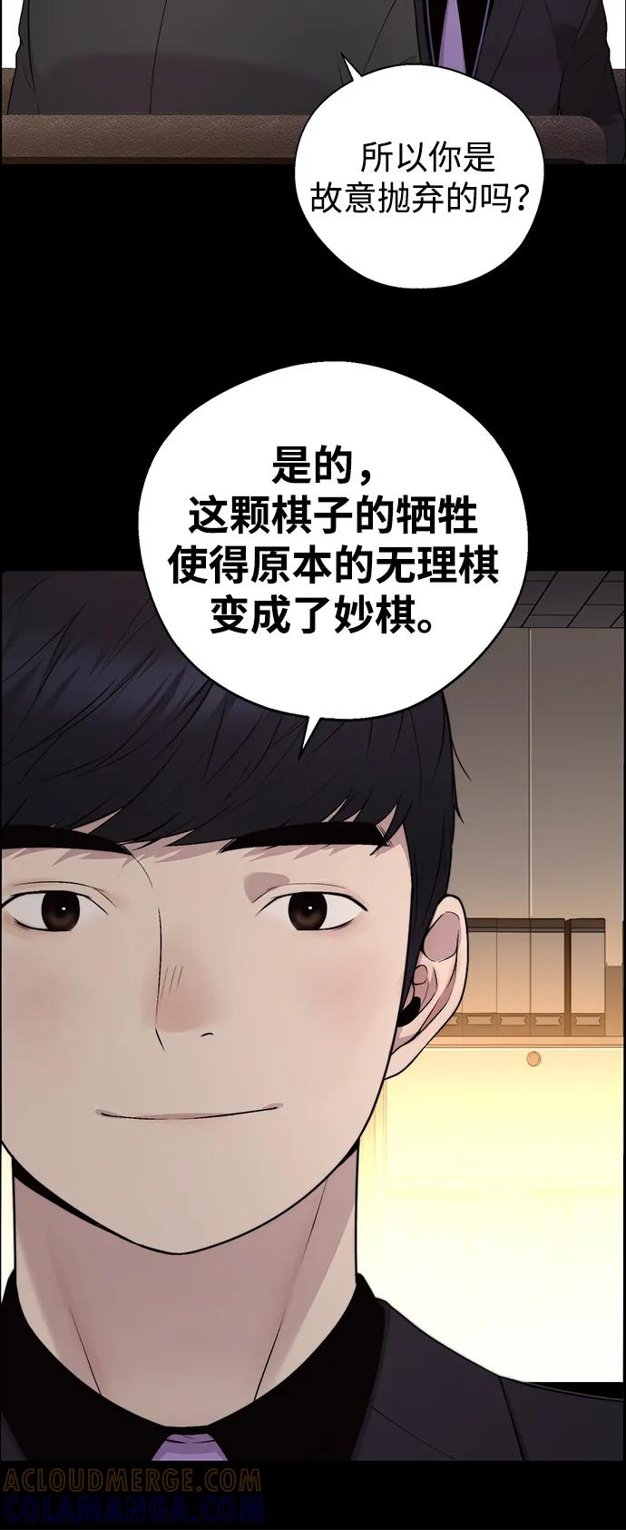 男子汉 - 第2季 第14话 - 第40张图