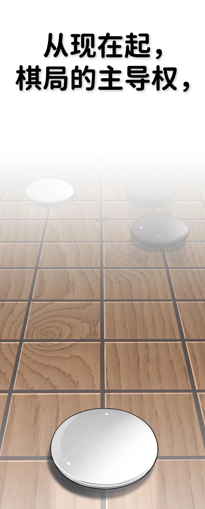 男子汉 - 第2季 第14话 - 第95张图