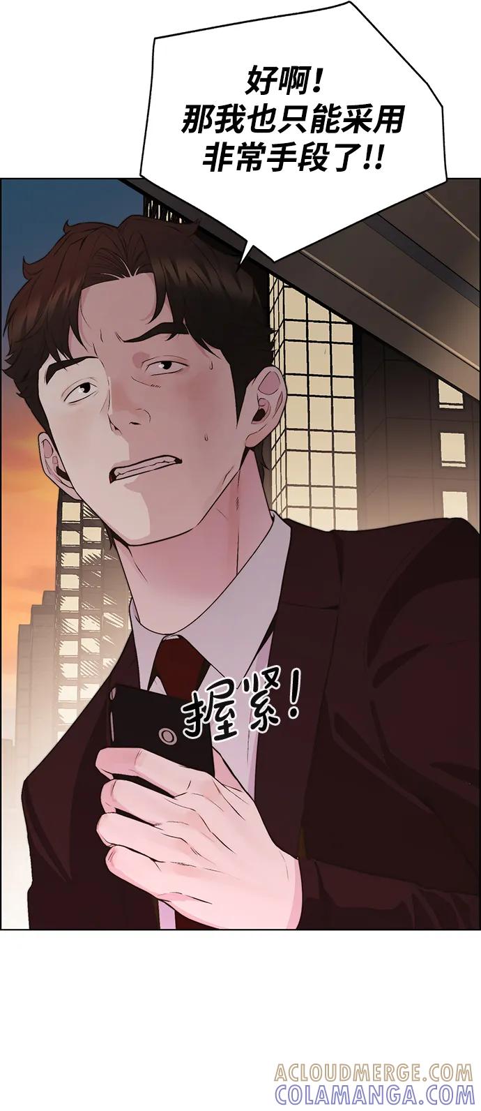 男子汉 - 第2季 第14话 - 第70张图