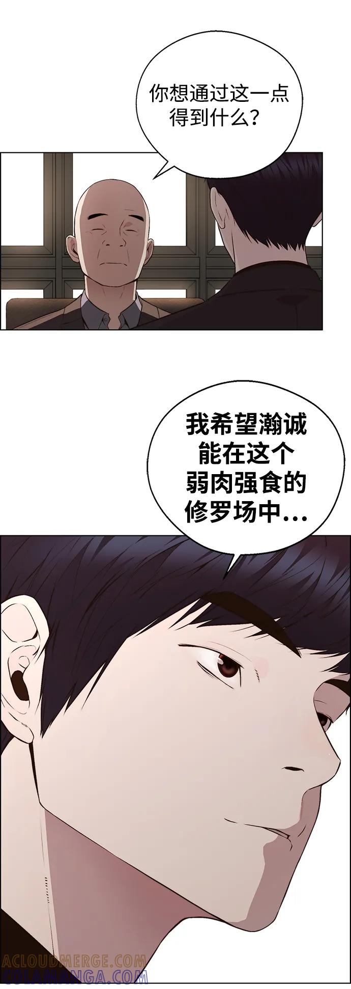 男子汉 - 第2季 第14话 - 第85张图