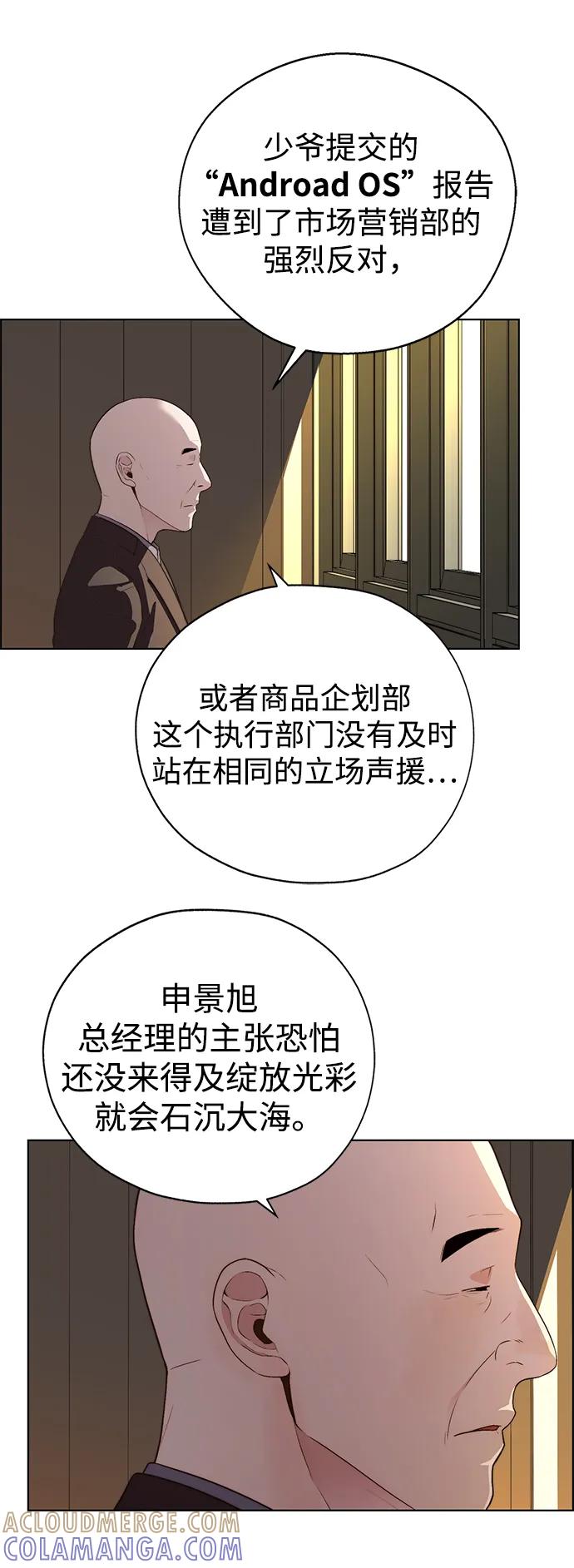 男子汉 - 第2季 第14话 - 第61张图