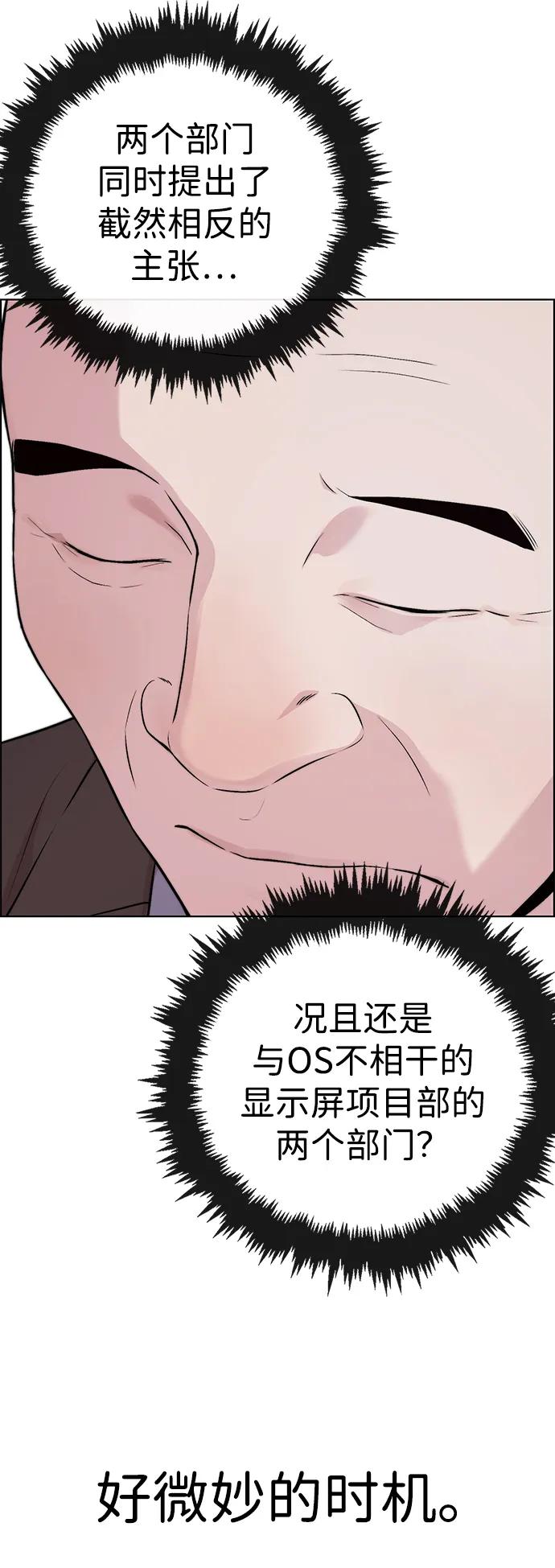 男子汉 - 第2季 第14话 - 第45张图