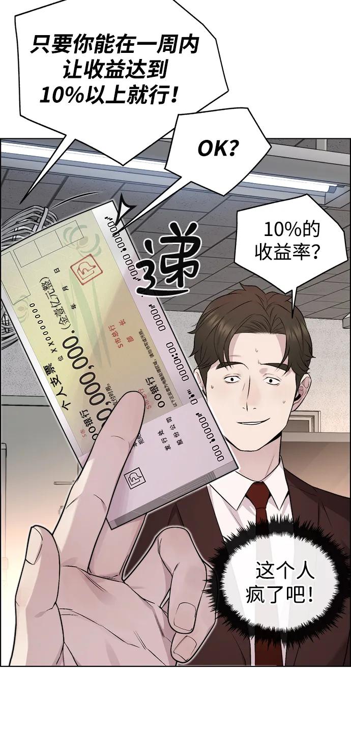 男子汉 - 第2季 第14话 - 第9张图