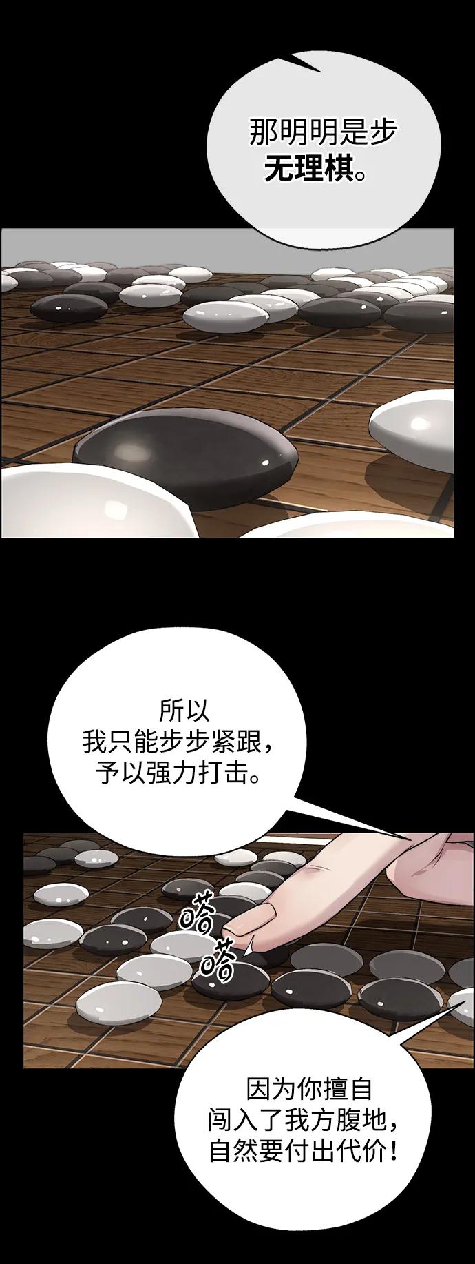 男子汉 - 第2季 第14话 - 第38张图