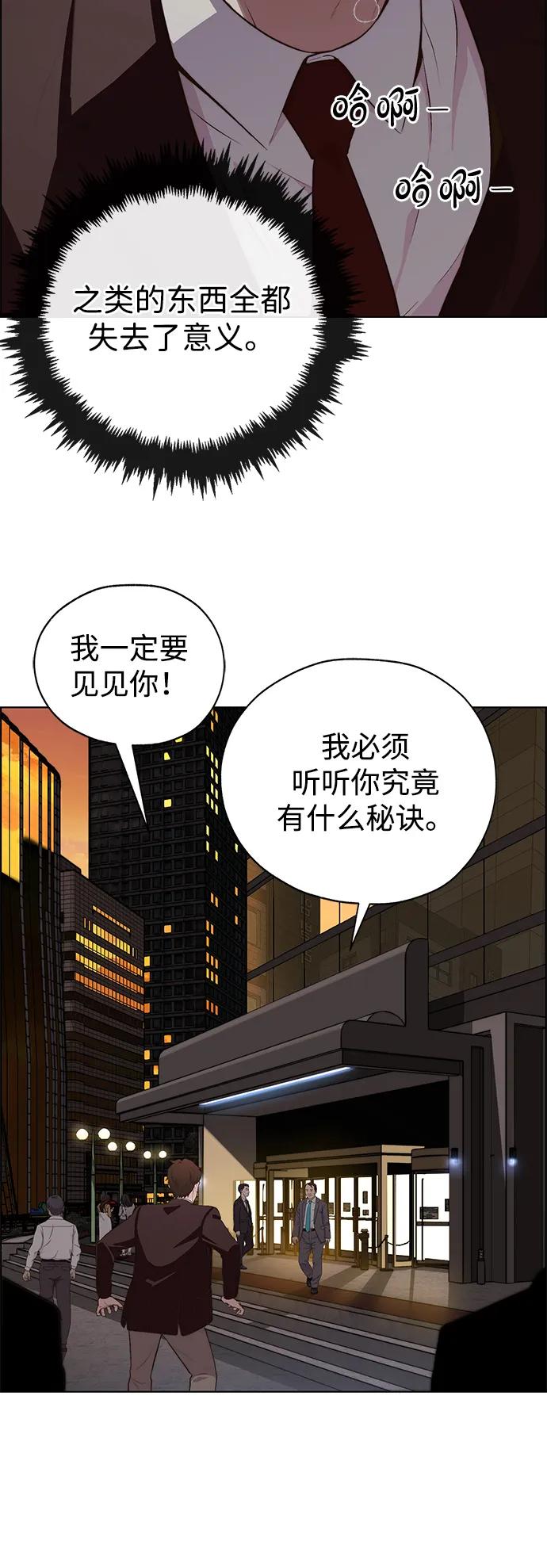 男子汉 - 第2季 第14话 - 第65张图