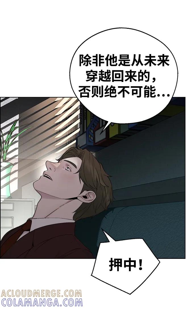 男子汉 - 第2季 第14话 - 第34张图