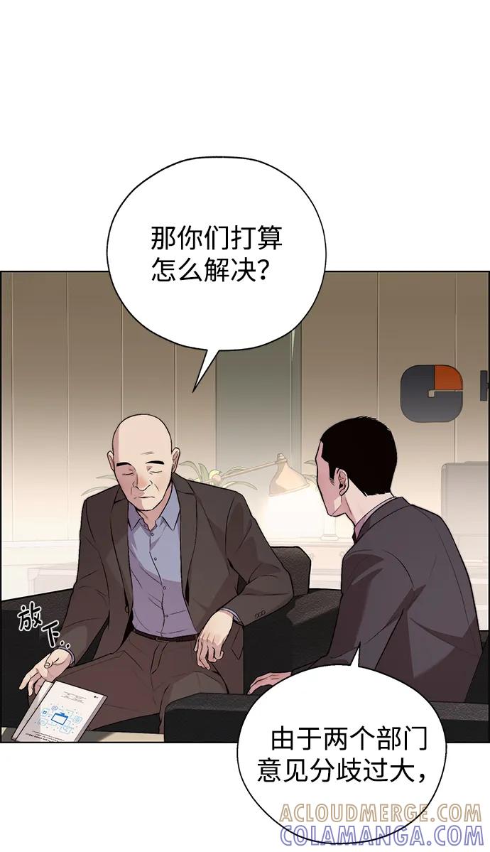 男子汉 - 第2季 第14话 - 第46张图