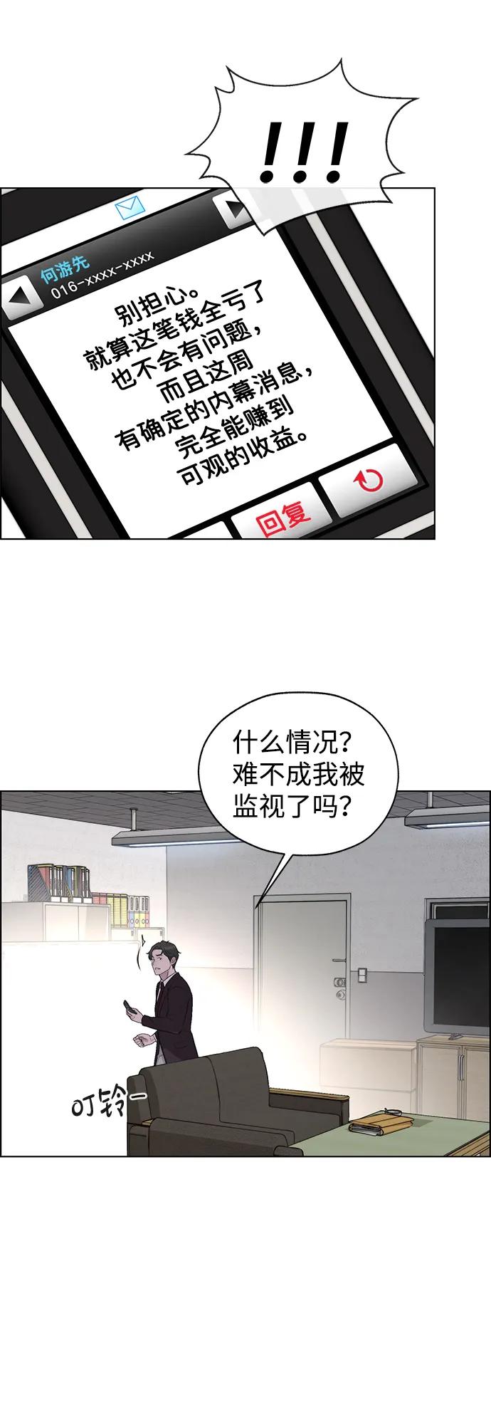 男子汉 - 第2季 第14话 - 第17张图