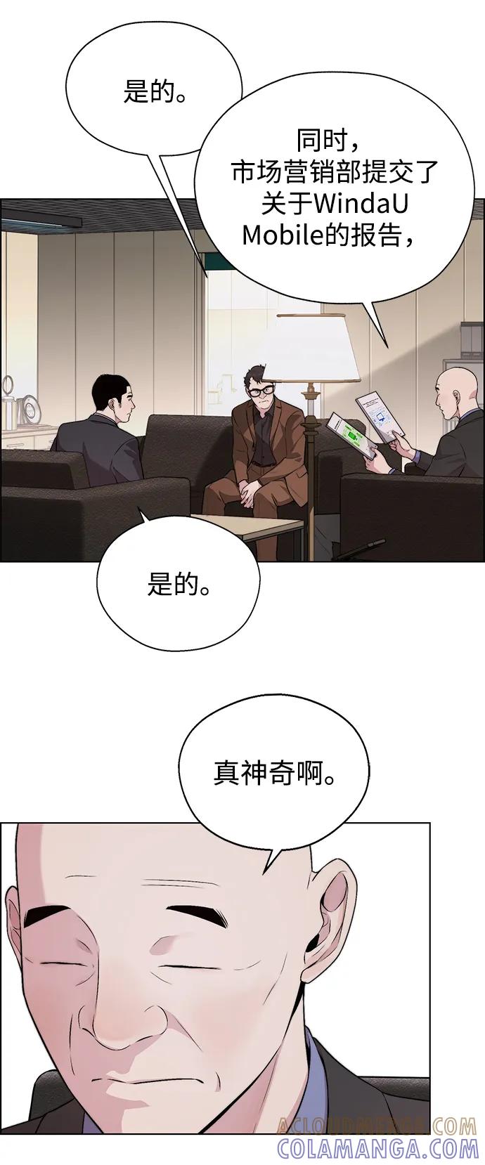 男子汉 - 第2季 第14话 - 第43张图