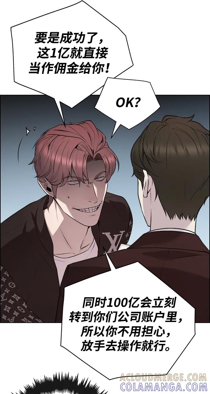 男子汉 - 第2季 第14话 - 第13张图