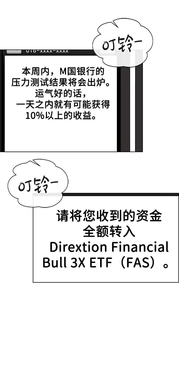 男子汉 - 第2季 第14话 - 第18张图