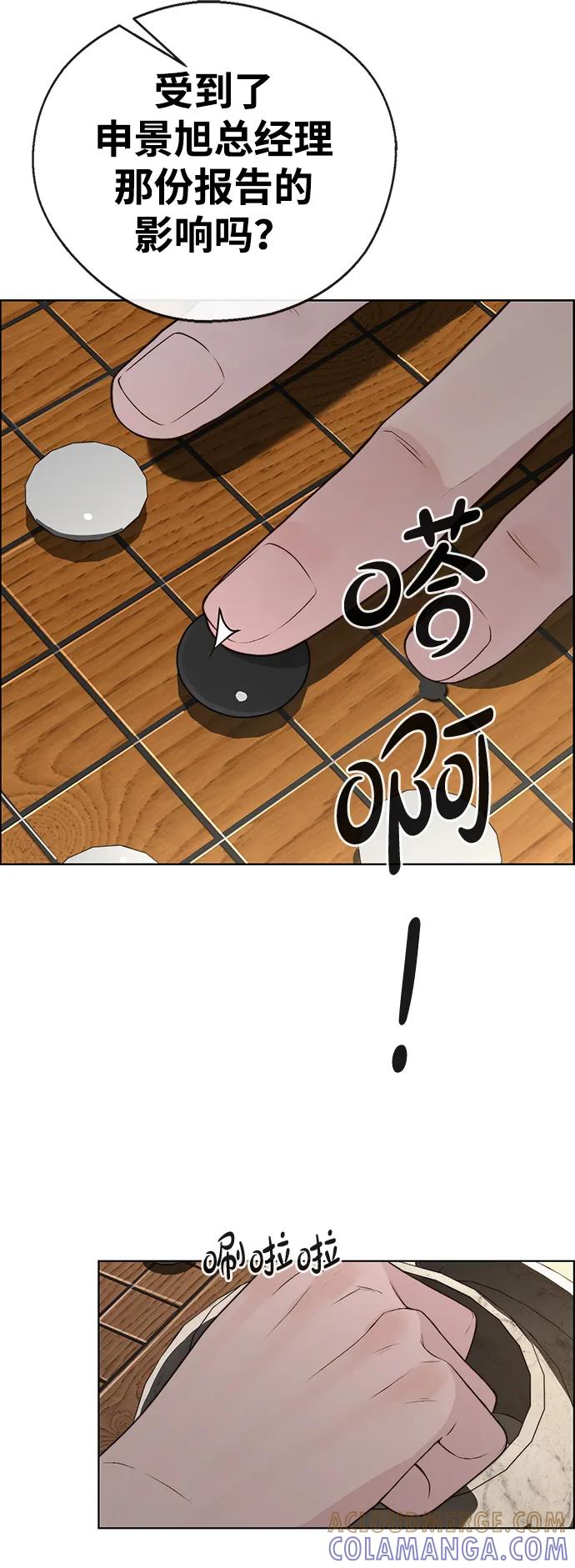 男子汉 - 第2季 第14话 - 第82张图