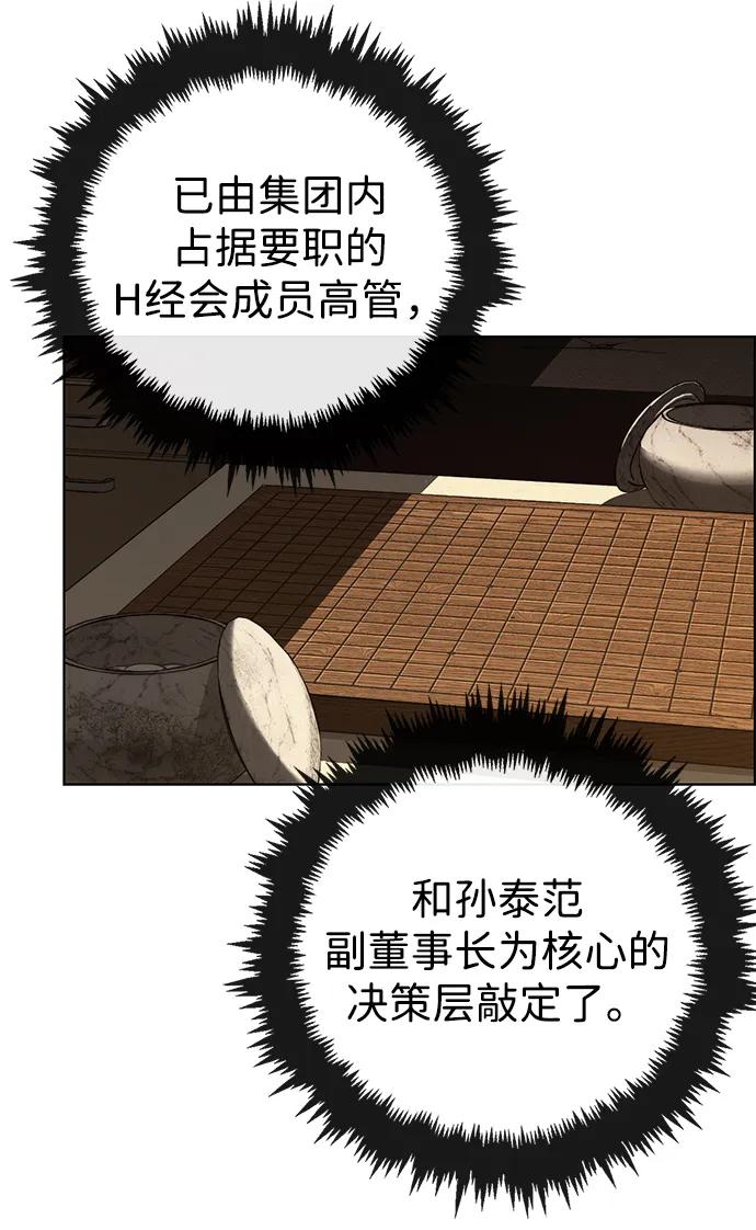 男子汉 - 第2季 第14话 - 第59张图