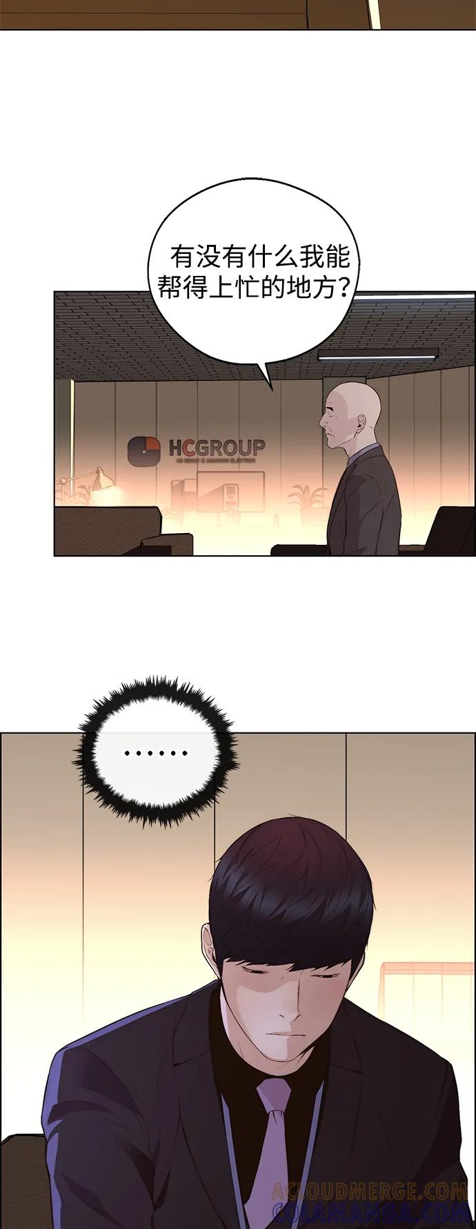 男子汉 - 第2季 第14话 - 第88张图