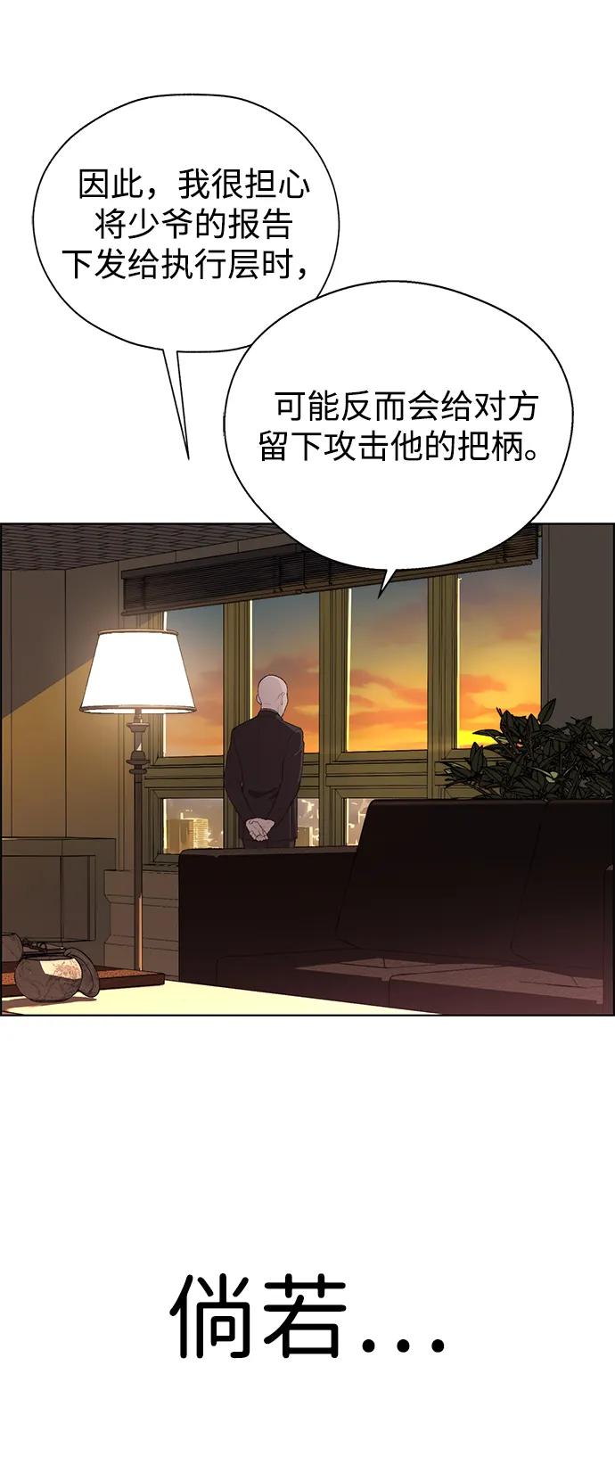 男子汉 - 第2季 第14话 - 第60张图