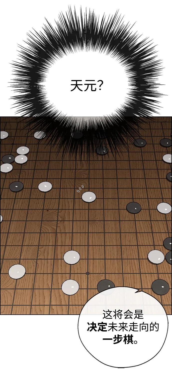 男子汉 - 第2季 第14话 - 第90张图