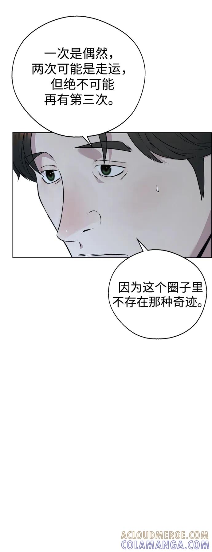 男子汉 - 第2季 第14话 - 第31张图