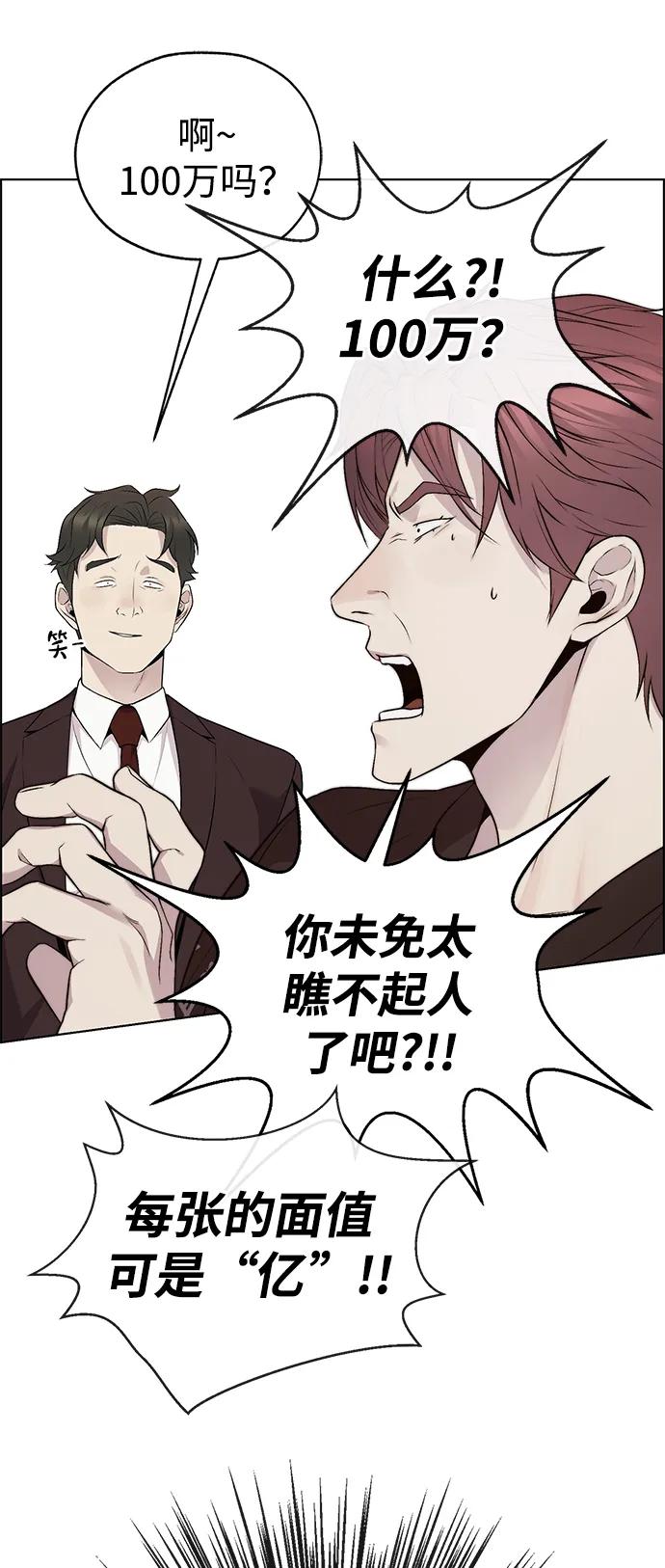 男子汉 - 第2季 第14话 - 第6张图