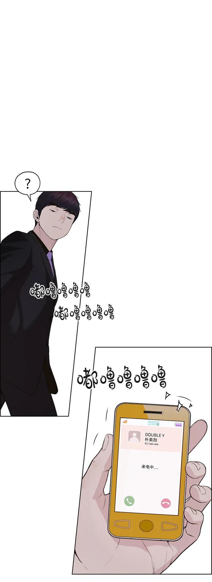 男子汉 - 第2季 第14话 - 第66张图