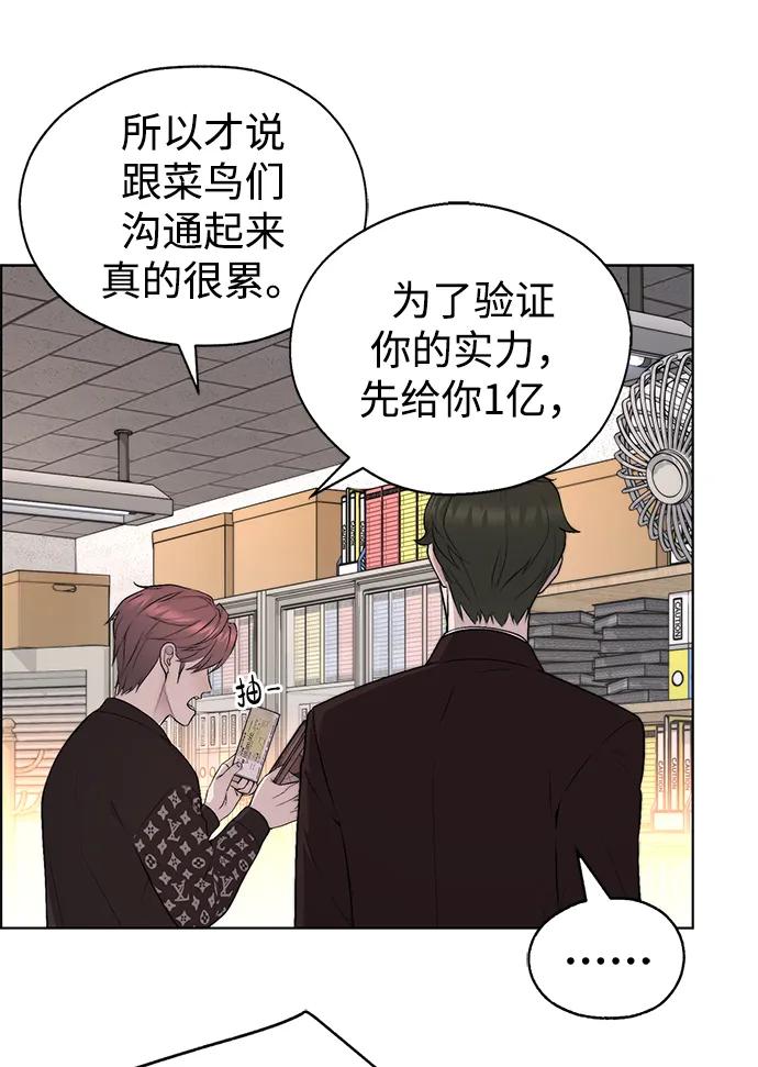 男子汉 - 第2季 第14话 - 第8张图