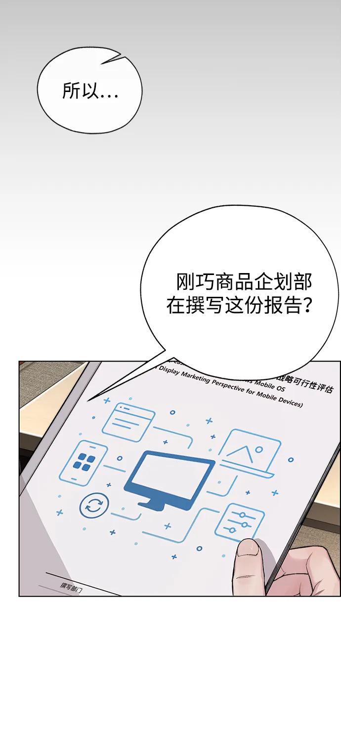 男子汉 - 第2季 第14话 - 第42张图