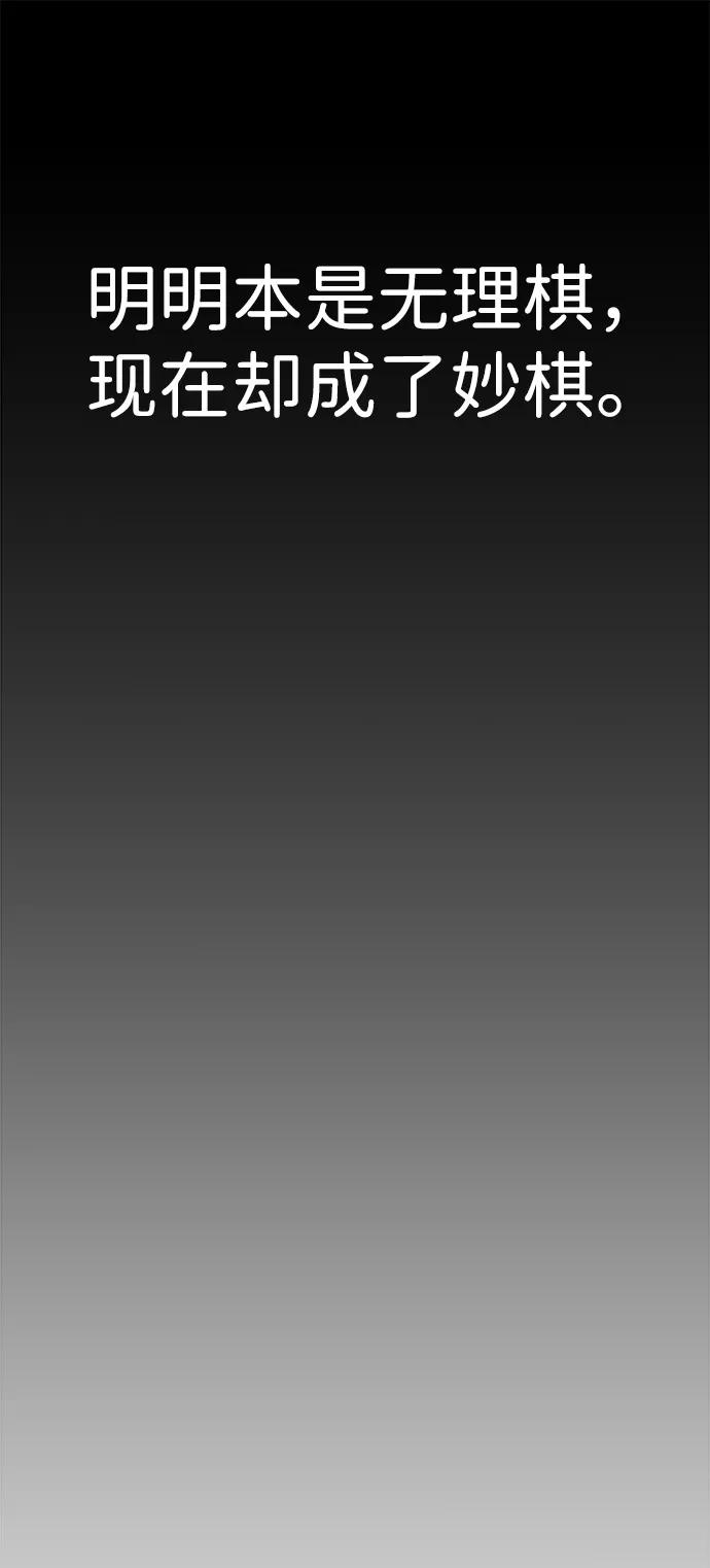 男子汉 - 第2季 第14话 - 第41张图