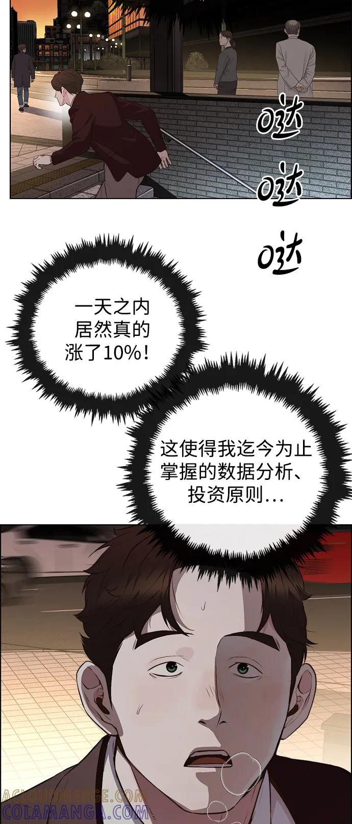 男子汉 - 第2季 第14话 - 第64张图